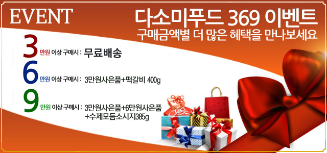369�̺�Ʈ